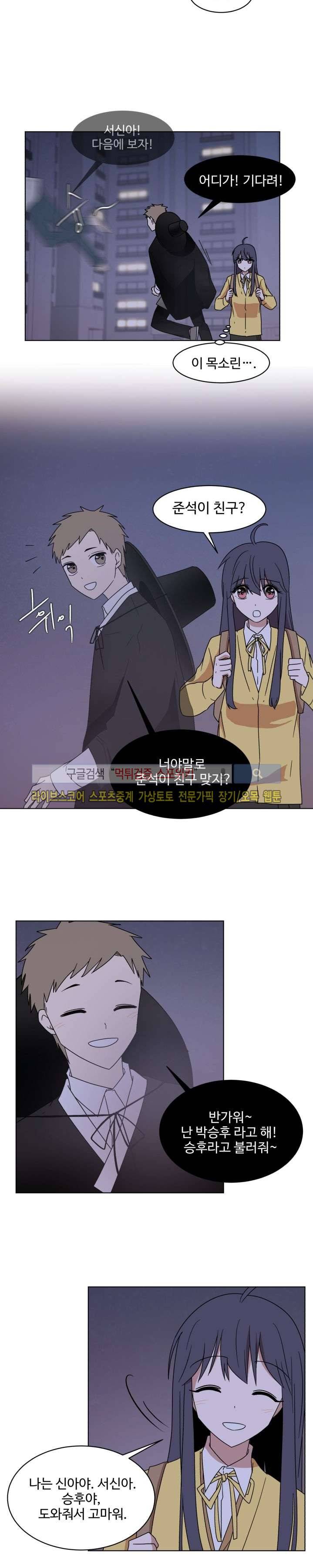보이고 들리는 이야기 6화 14