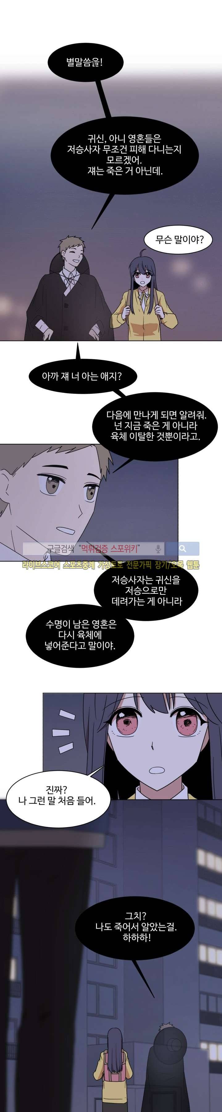 보이고 들리는 이야기 6화 15