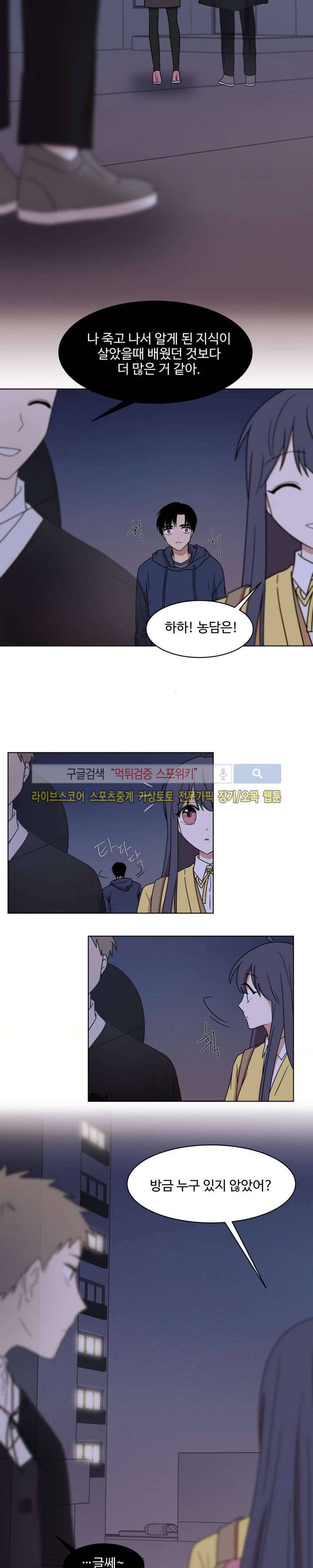 보이고 들리는 이야기 6화 16