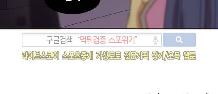 보이고 들리는 이야기 6화 17