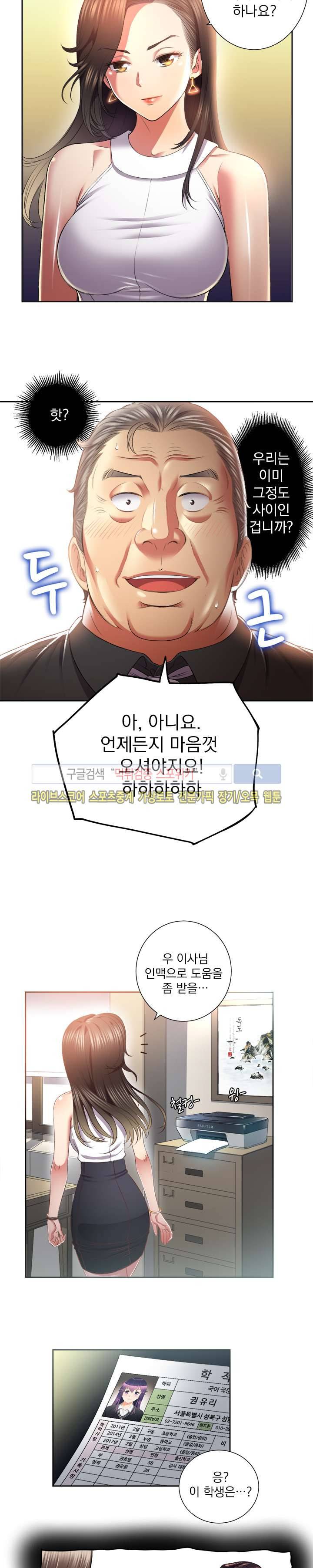 유리의 아르바이트 15화 3
