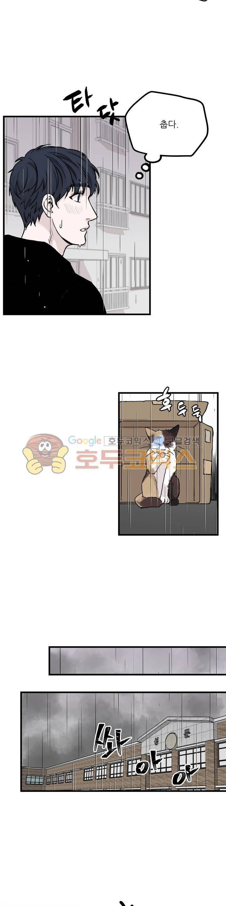 베이스 투 베이스 9화 2