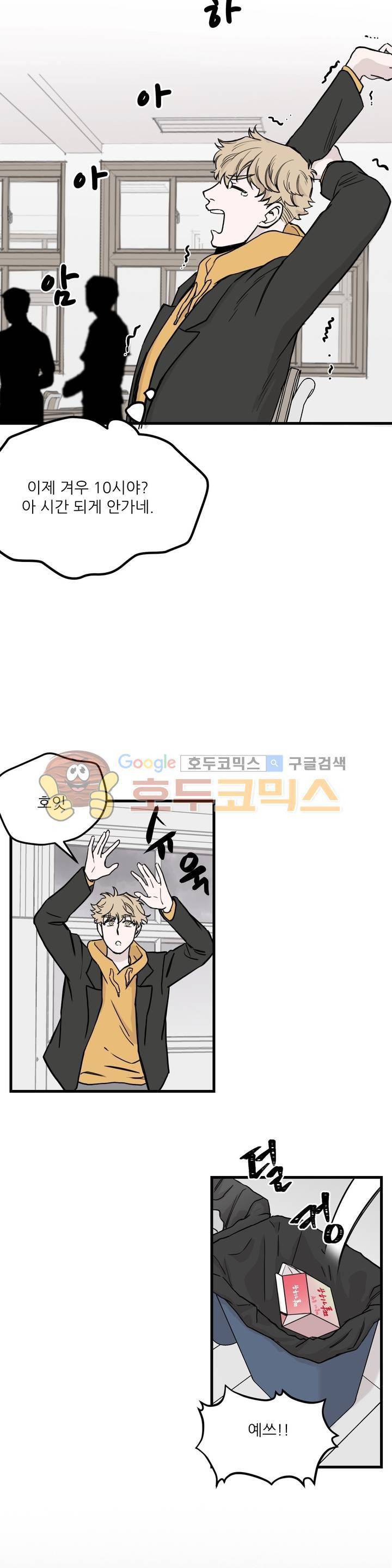 베이스 투 베이스 9화 3