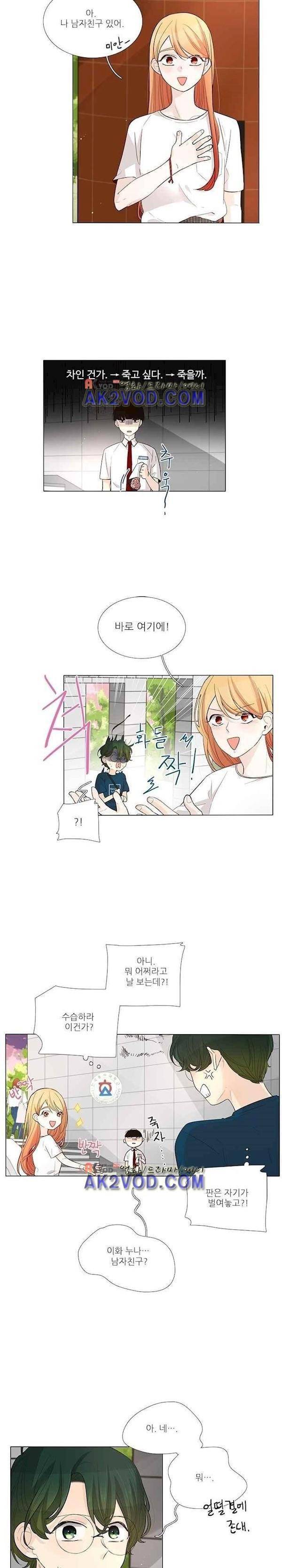 죽기 살기로 18화 2