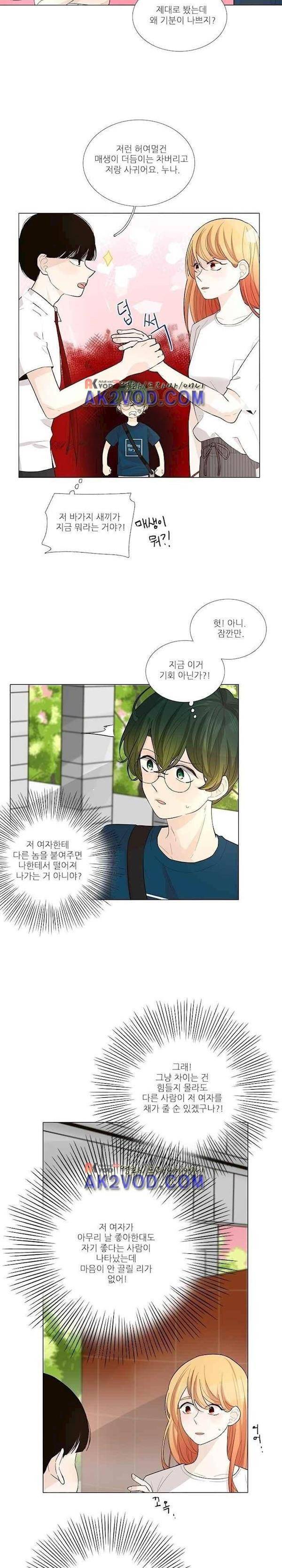 죽기 살기로 18화 4