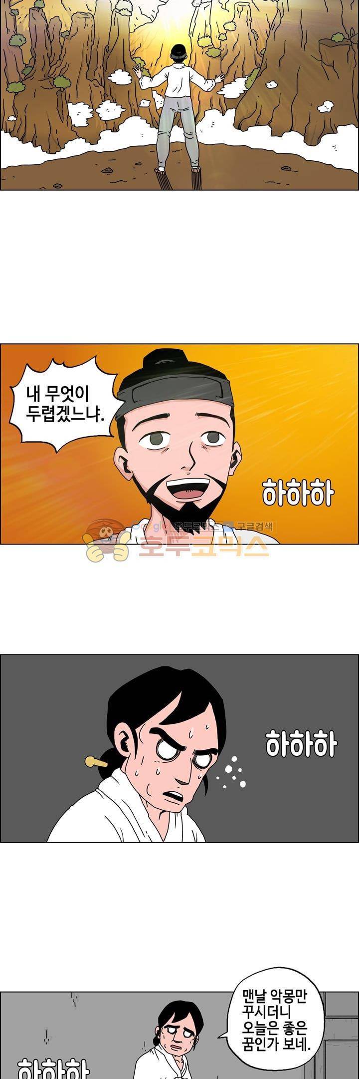 지천명 단편집 10화 - 김진사댁 셋째딸 (4) 2