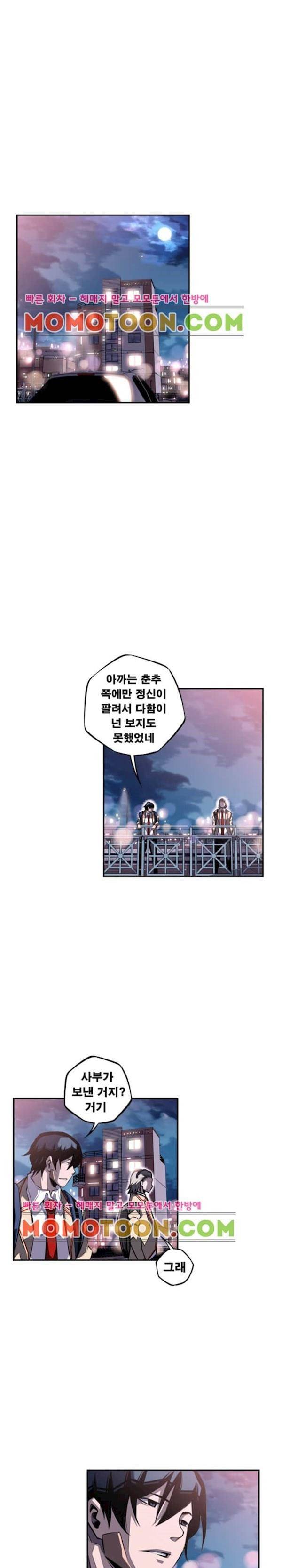 소년의 신성 시즌2 65화 1