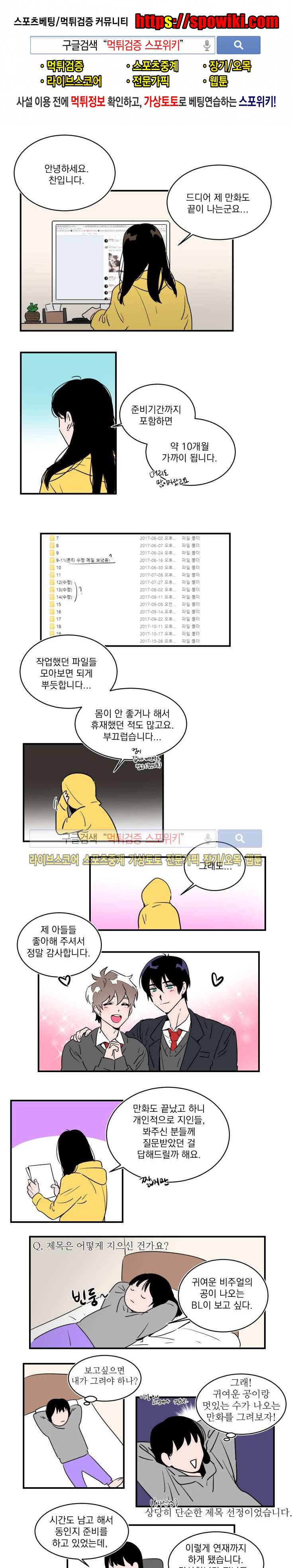귀엽공 멋있수 후기 1