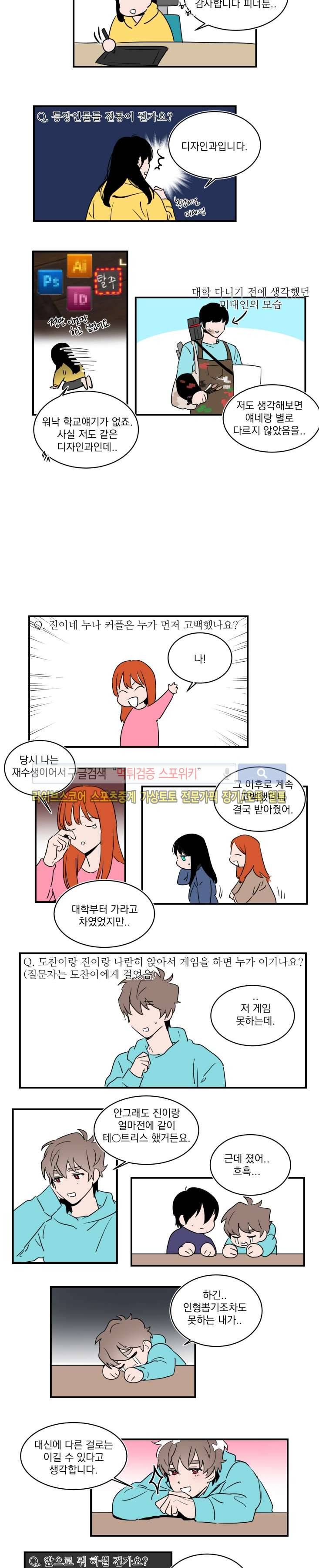 귀엽공 멋있수 후기 2