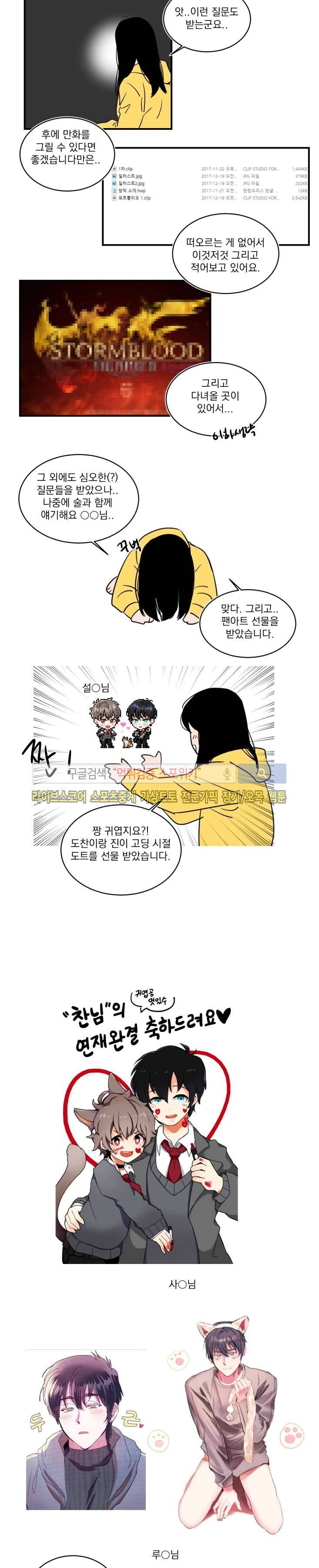 귀엽공 멋있수 후기 3