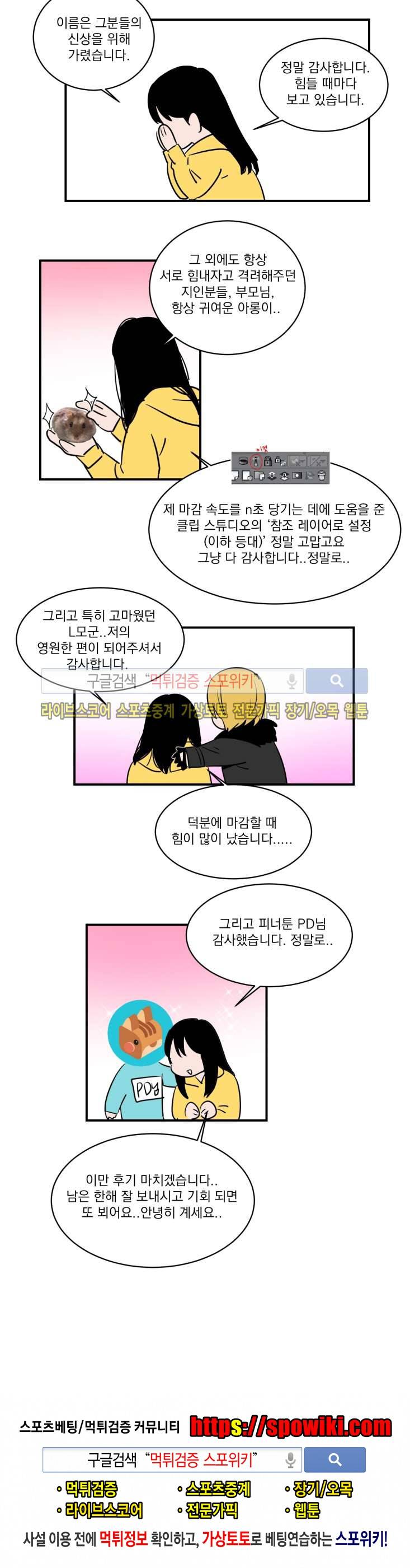 귀엽공 멋있수 후기 4
