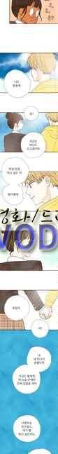 세상 끝에 서 있는 우리 47화 2