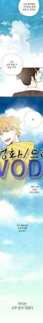세상 끝에 서 있는 우리 47화 3
