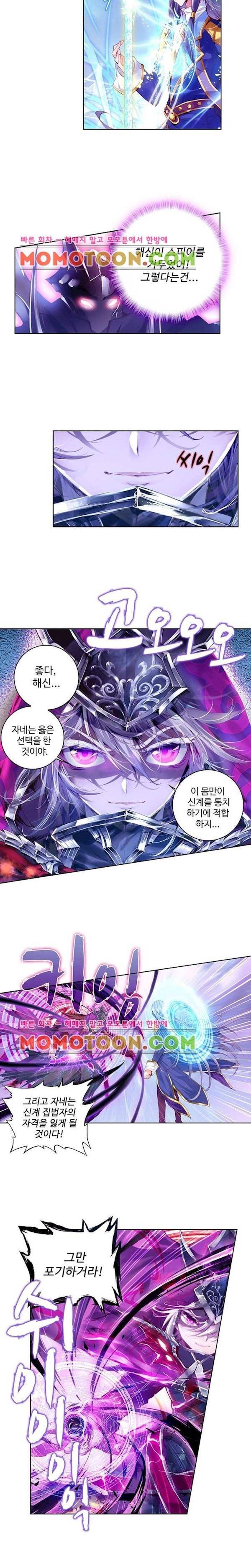 엘피스 전기 신계전설 11화 3
