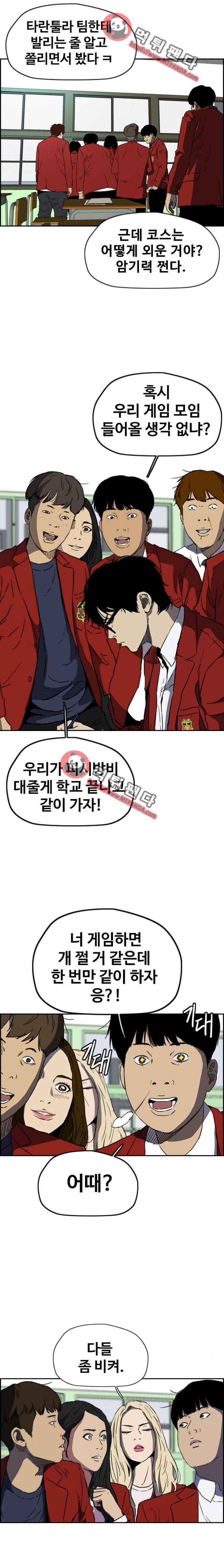 윈드브레이커 2부(下) 82화 2