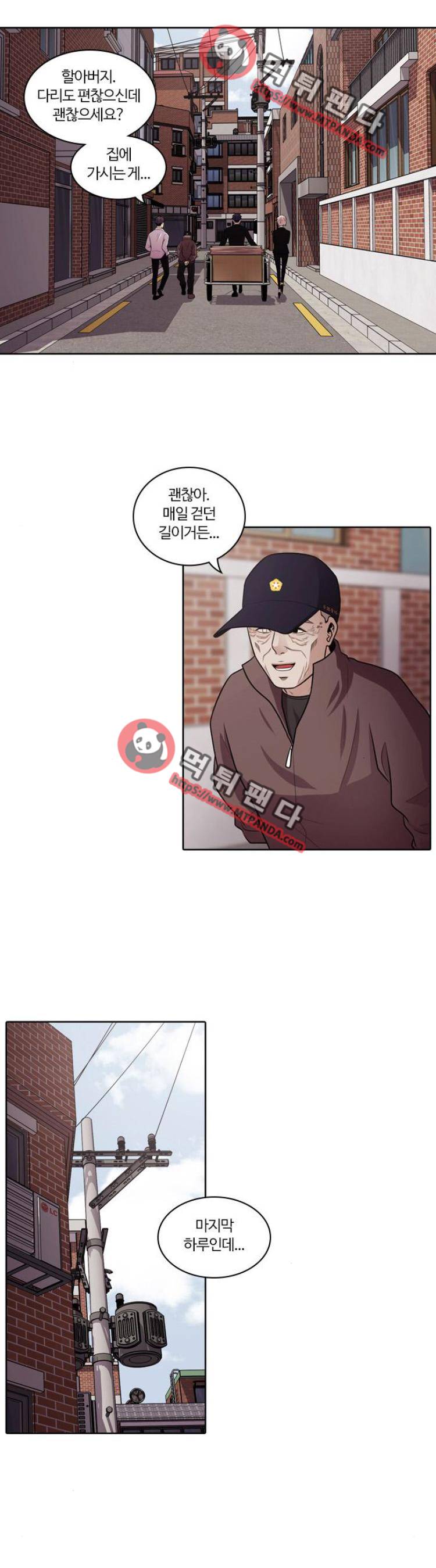 내일 52화 - 넋은 별이 되고(3) 1