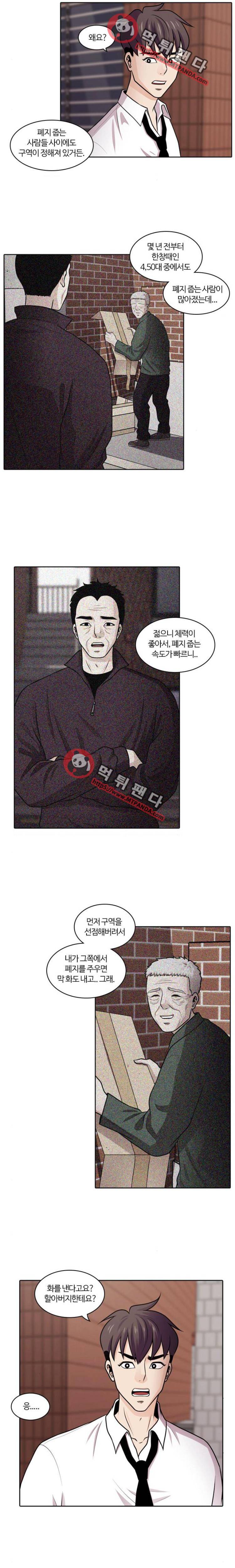 내일 52화 - 넋은 별이 되고(3) 5