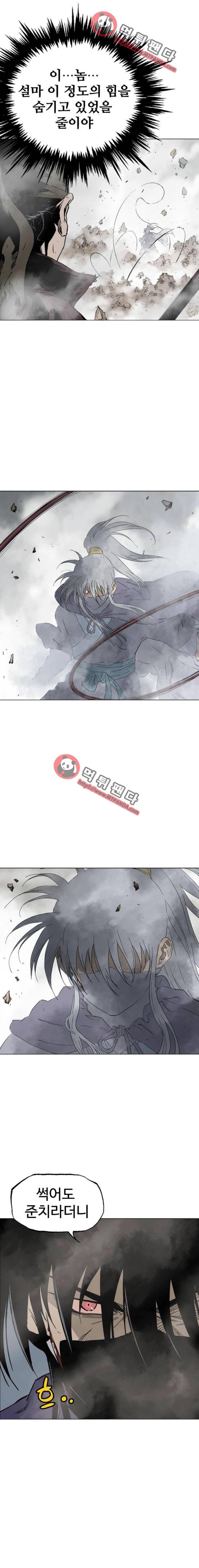 고수 2부 45화 3