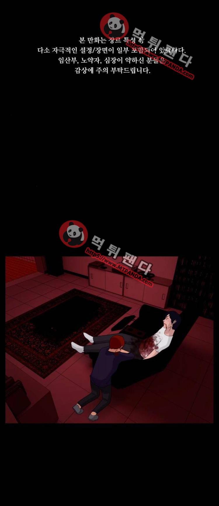 뱀이 앉은 자리 57화 - 발걸음 1