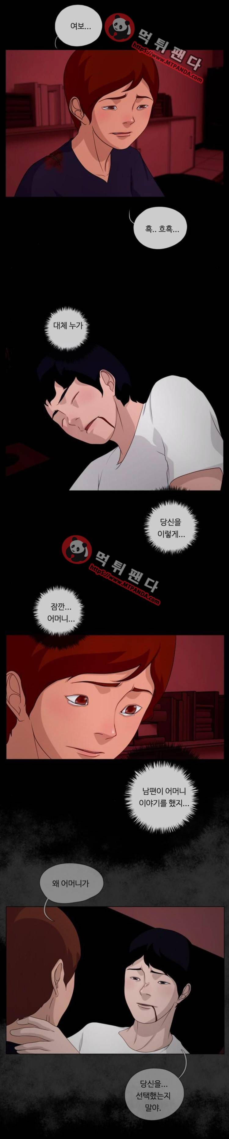 뱀이 앉은 자리 57화 - 발걸음 2