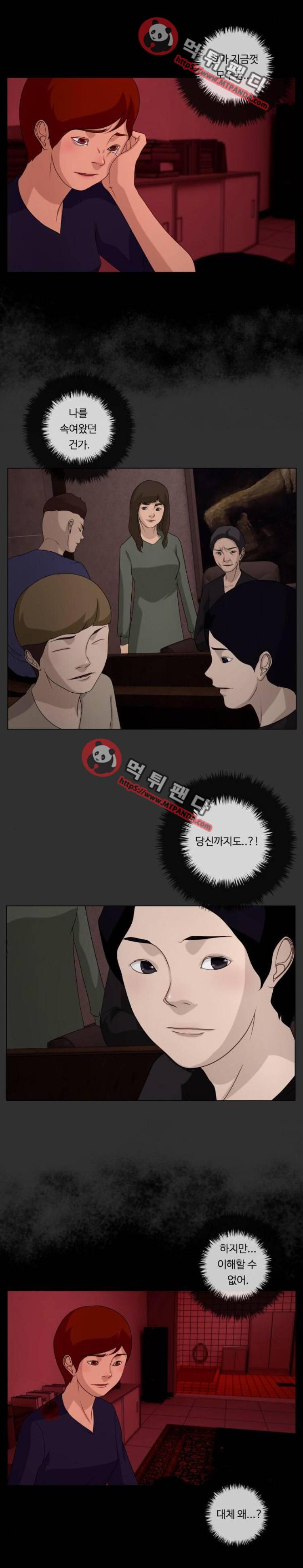 뱀이 앉은 자리 57화 - 발걸음 3