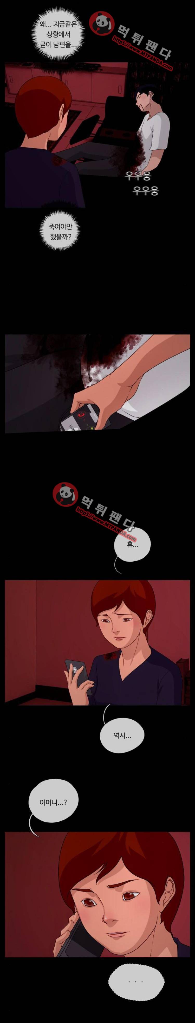 뱀이 앉은 자리 57화 - 발걸음 4
