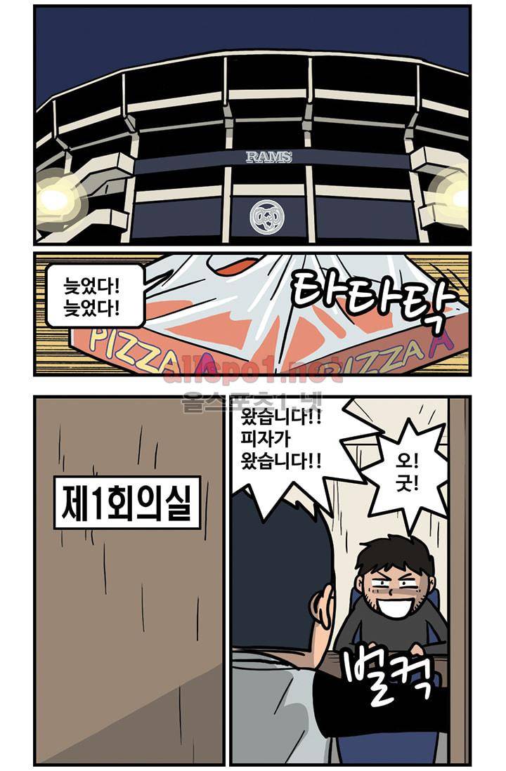 GM 시즌2 1화 2