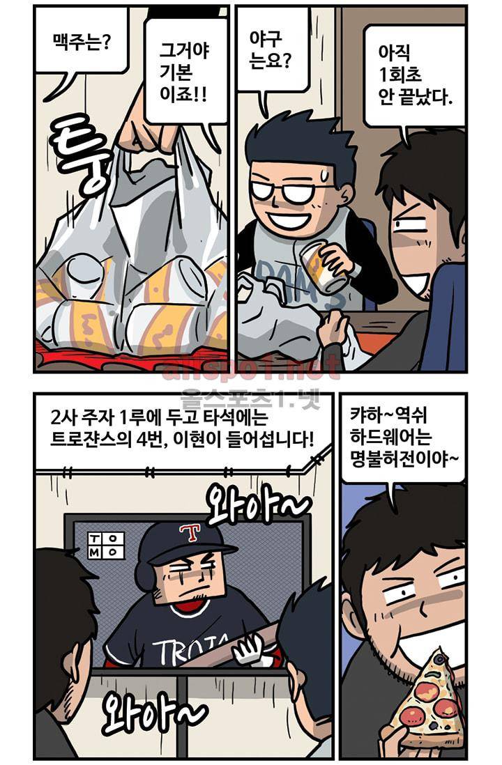 GM 시즌2 1화 3