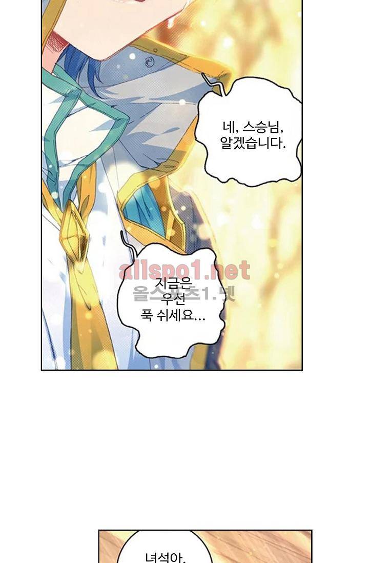 엘피스 전기 절세당문 164화 8