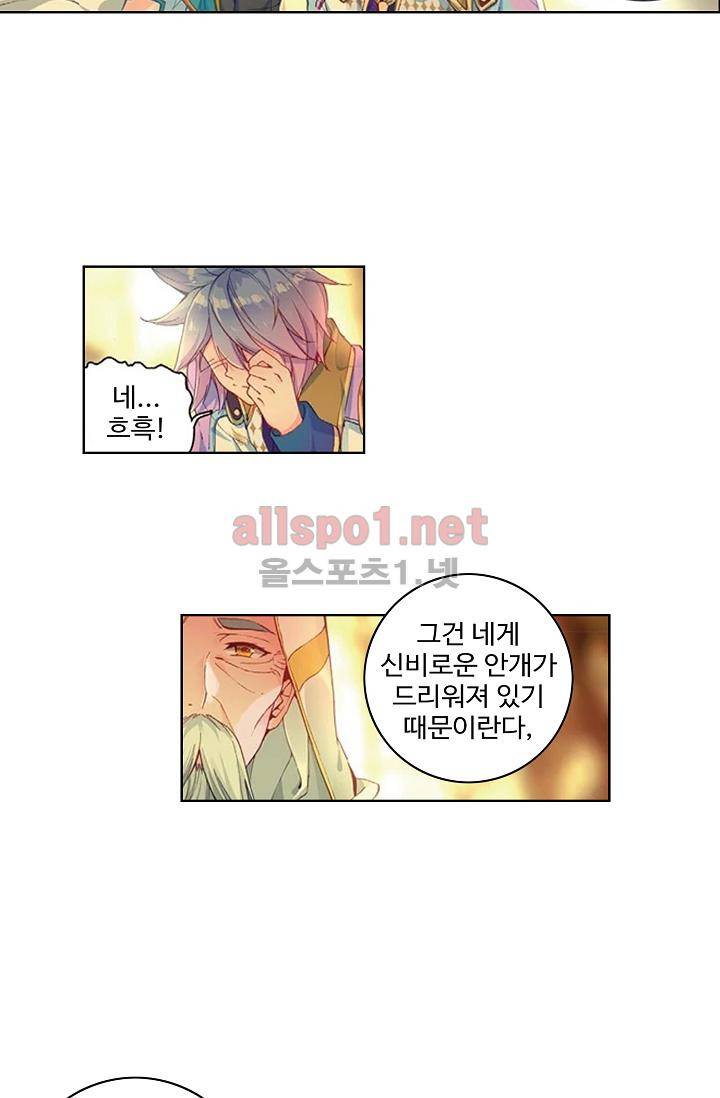엘피스 전기 절세당문 164화 11