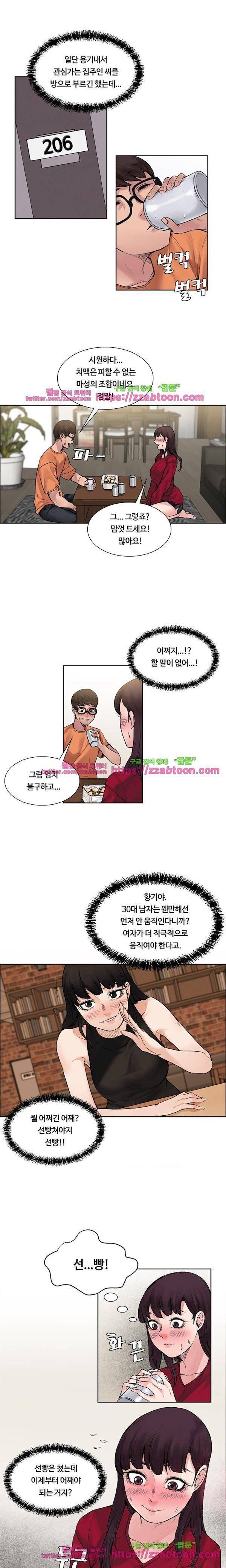 그곳의 향기 14화 1