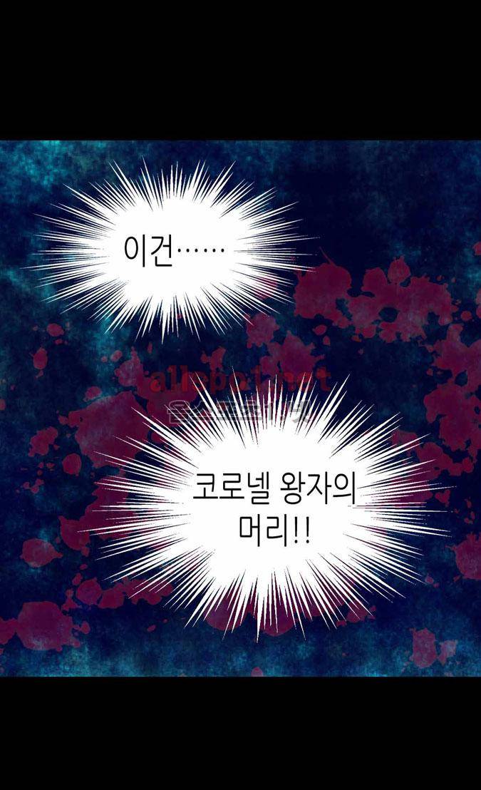 이세계의 황비 68화 4