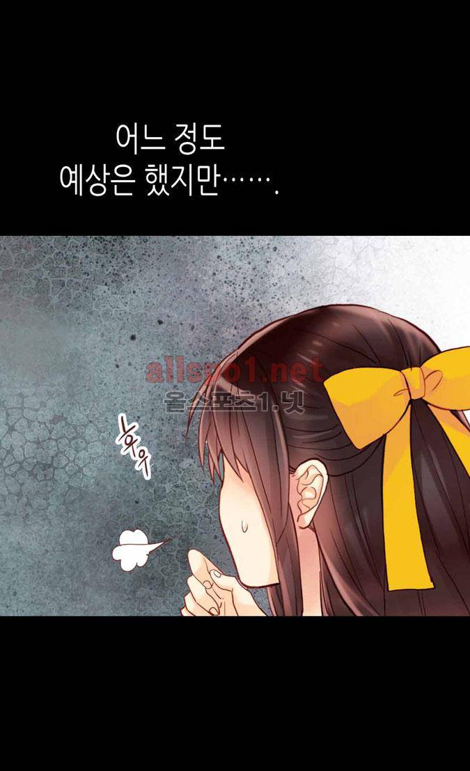 이세계의 황비 68화 5