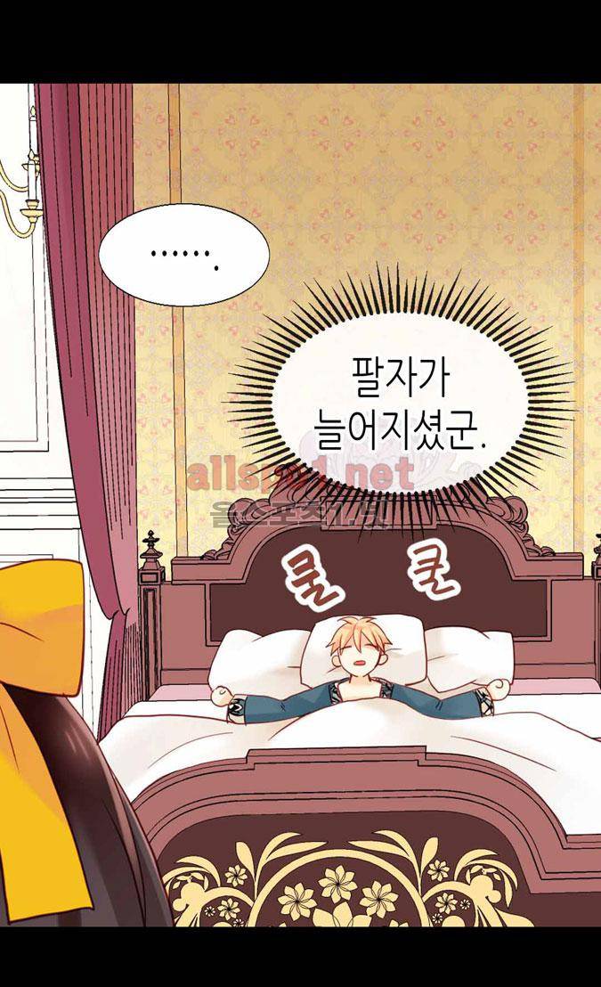 이세계의 황비 68화 14