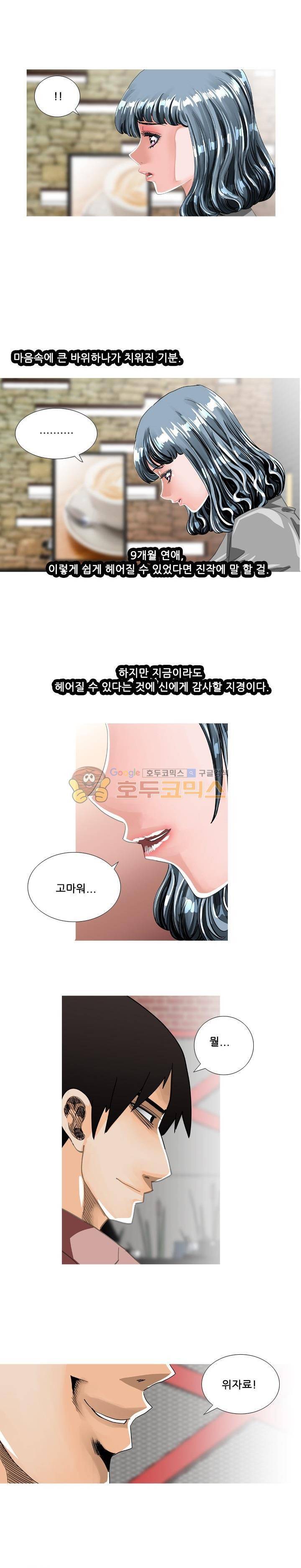 귀신과 한다 시즌2 17화 - 이런 남자 (1) 2
