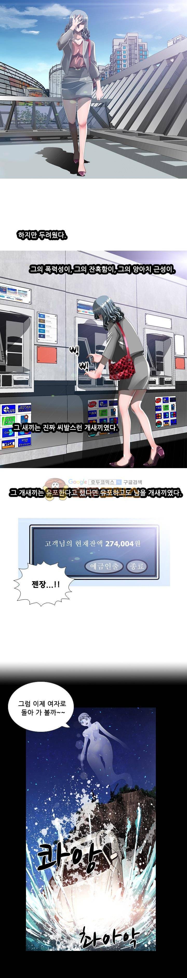 귀신과 한다 시즌2 17화 - 이런 남자 (1) 4
