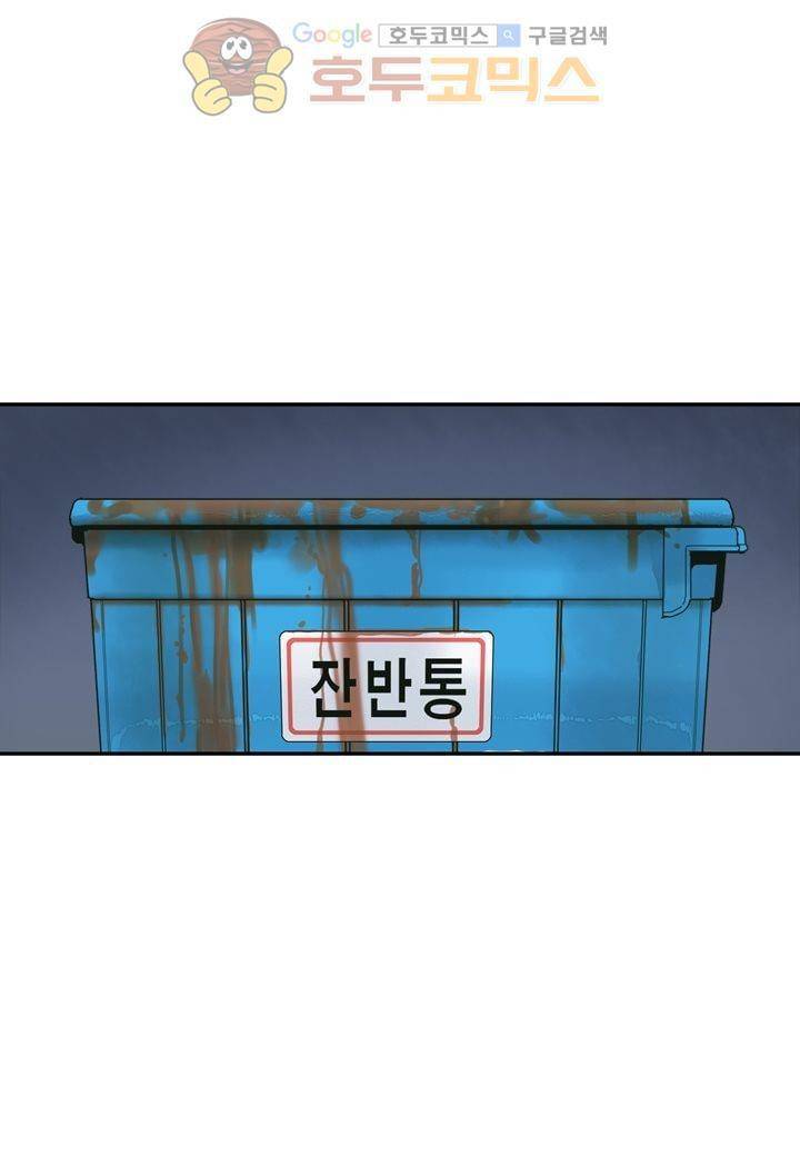 싸움의 기술2 14화 3