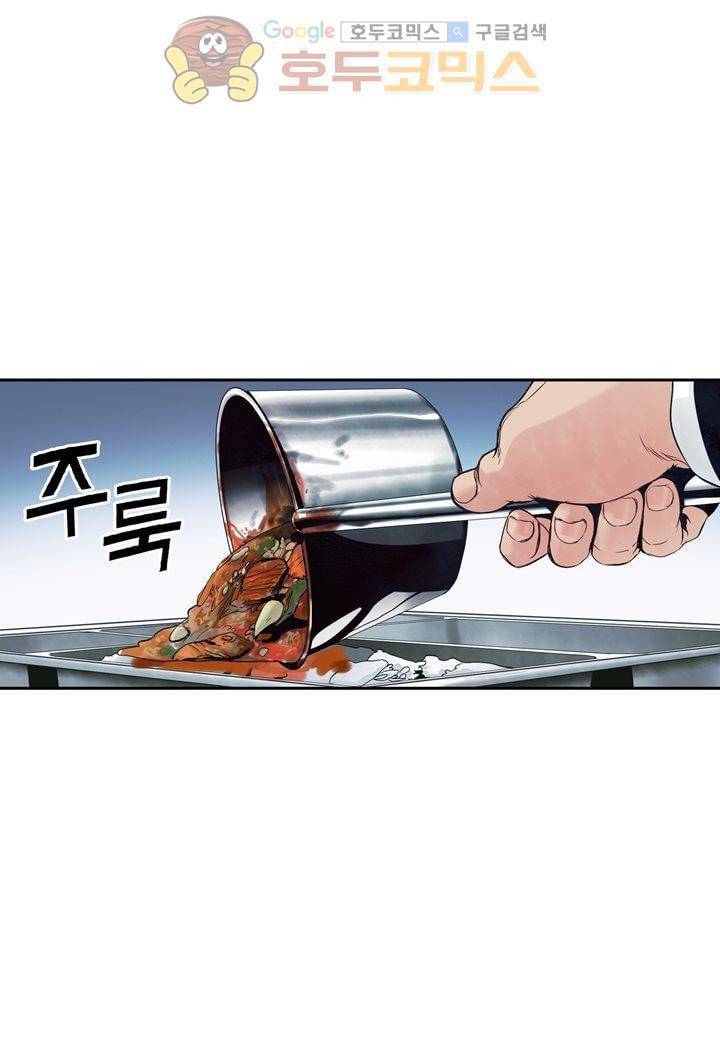 싸움의 기술2 14화 4