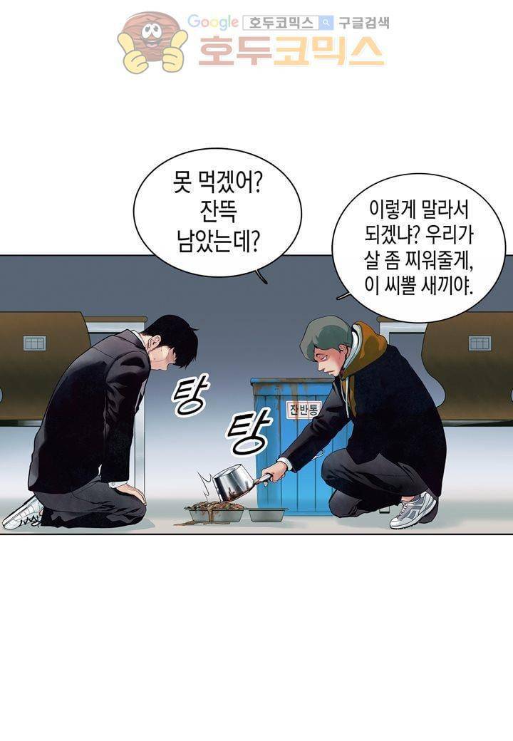 싸움의 기술2 14화 5