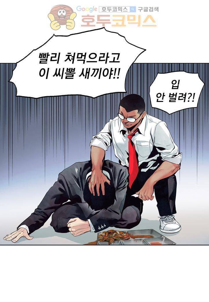싸움의 기술2 14화 8