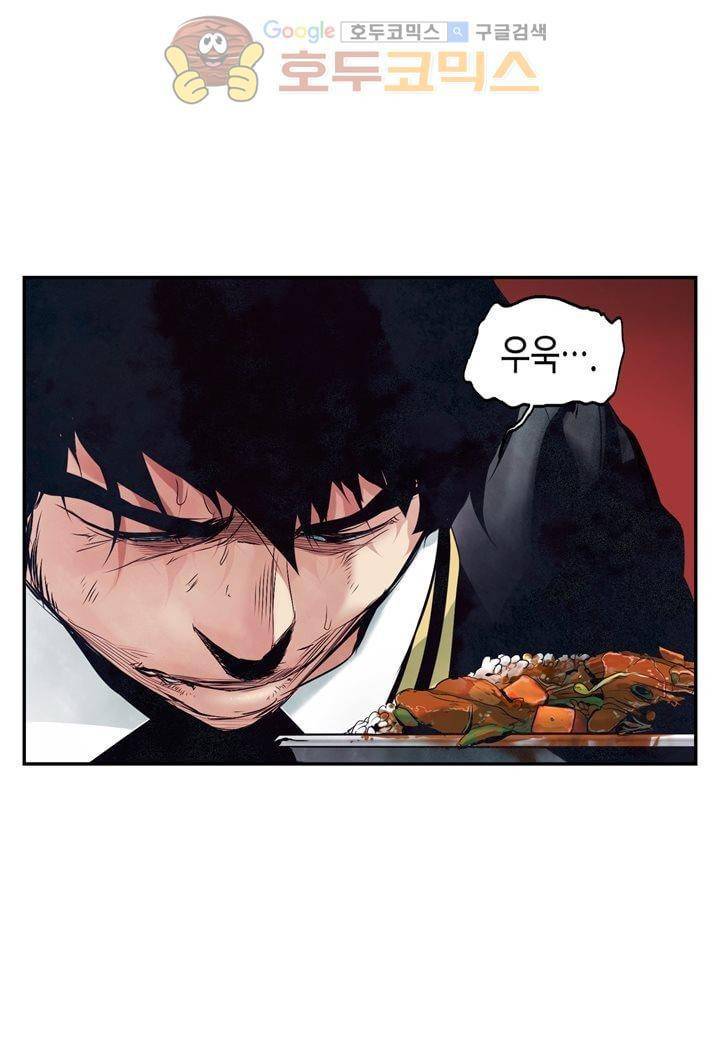 싸움의 기술2 14화 9