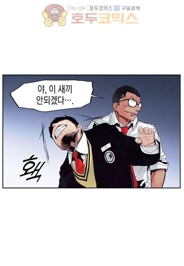 싸움의 기술2 14화 10