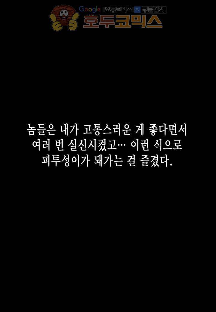 싸움의 기술2 14화 12