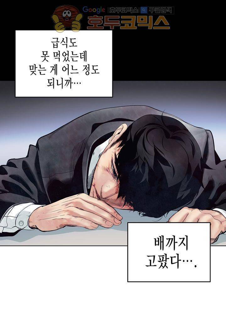 싸움의 기술2 14화 13