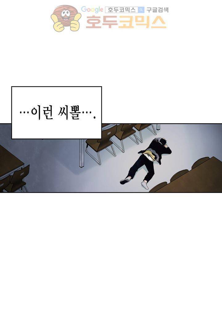 싸움의 기술2 14화 14