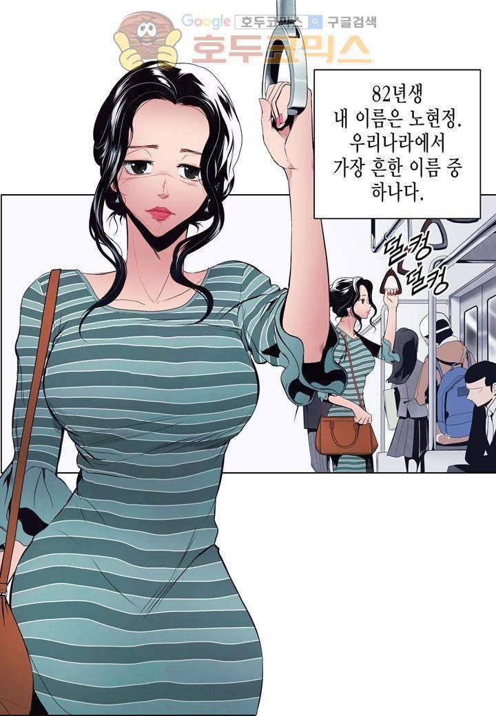 싸움의 기술2 15화 2