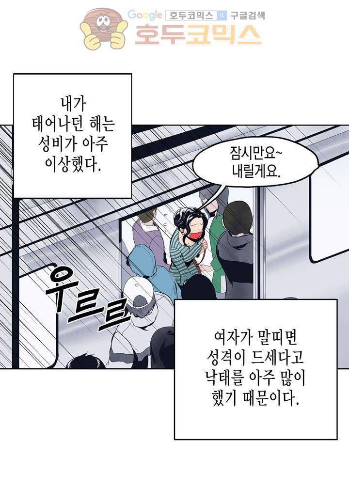 싸움의 기술2 15화 3
