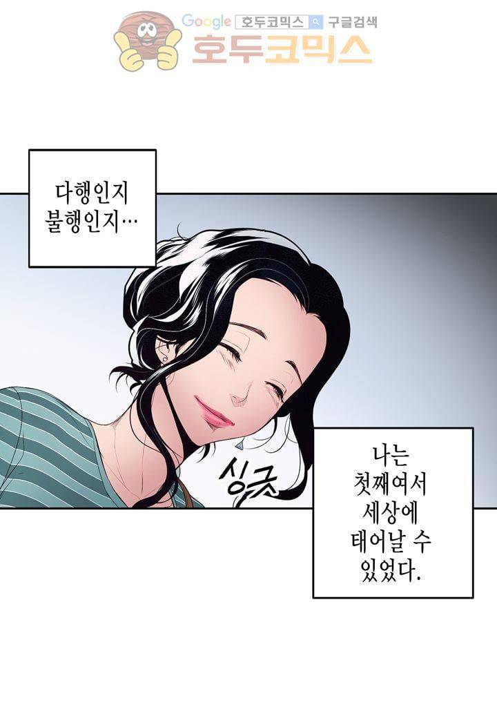 싸움의 기술2 15화 7