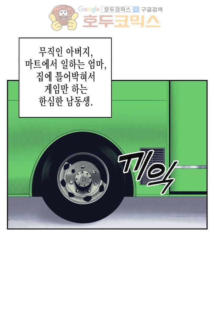 싸움의 기술2 15화 8