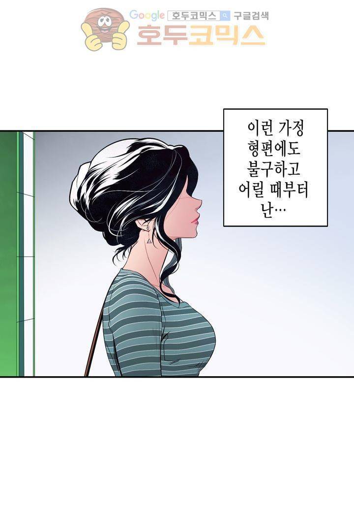 싸움의 기술2 15화 9
